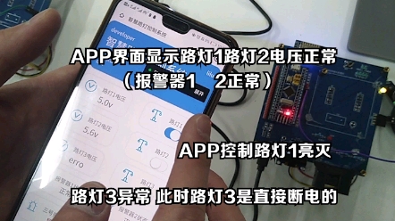 基于物联网的智慧路灯控制系统展示 采用onenet平台,eap8266 tcp及http连接,zigbee组网,GPRS报警,微信小程序js开发哔哩哔哩bilibili