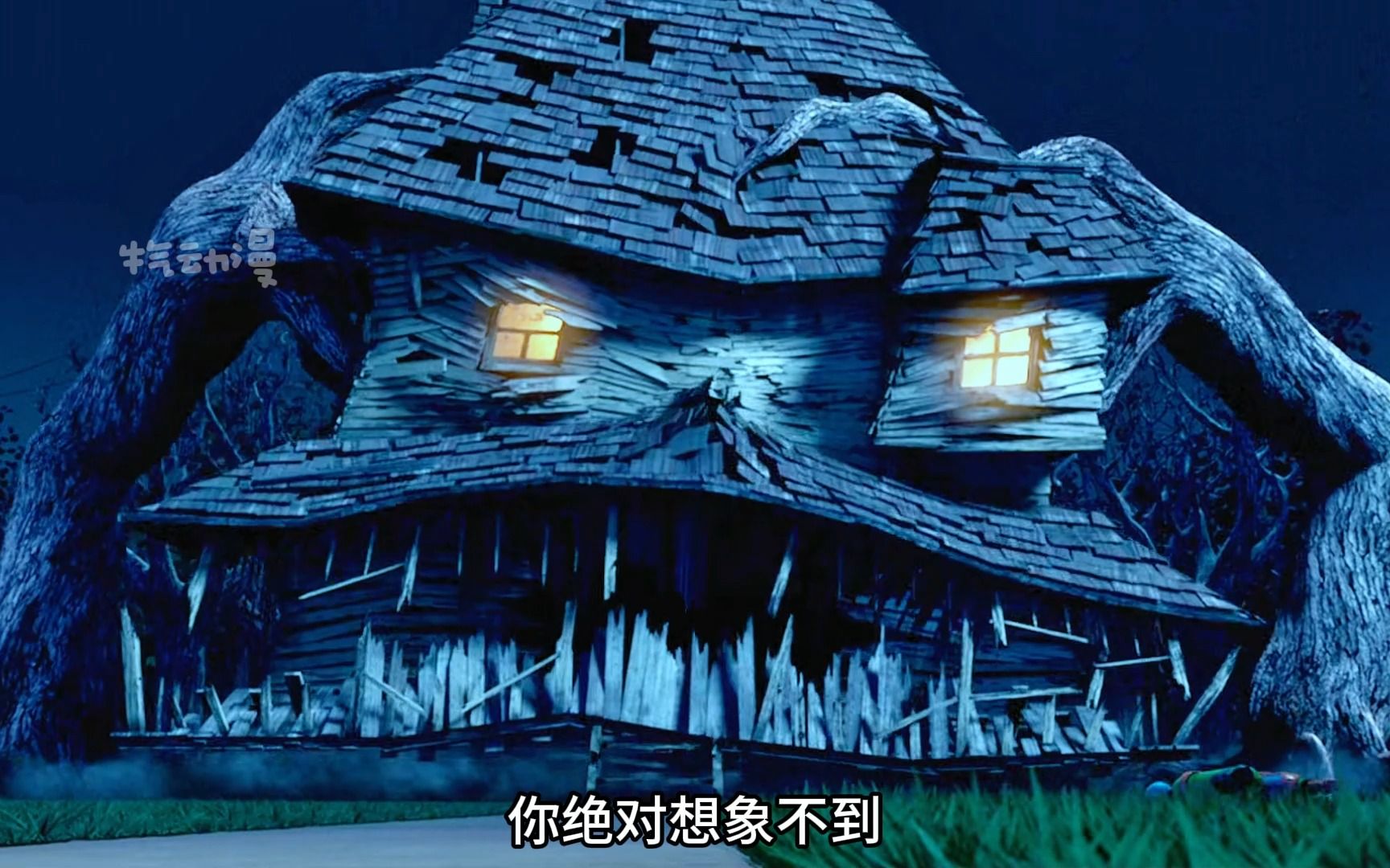 动画电影《怪兽屋》1/3集!