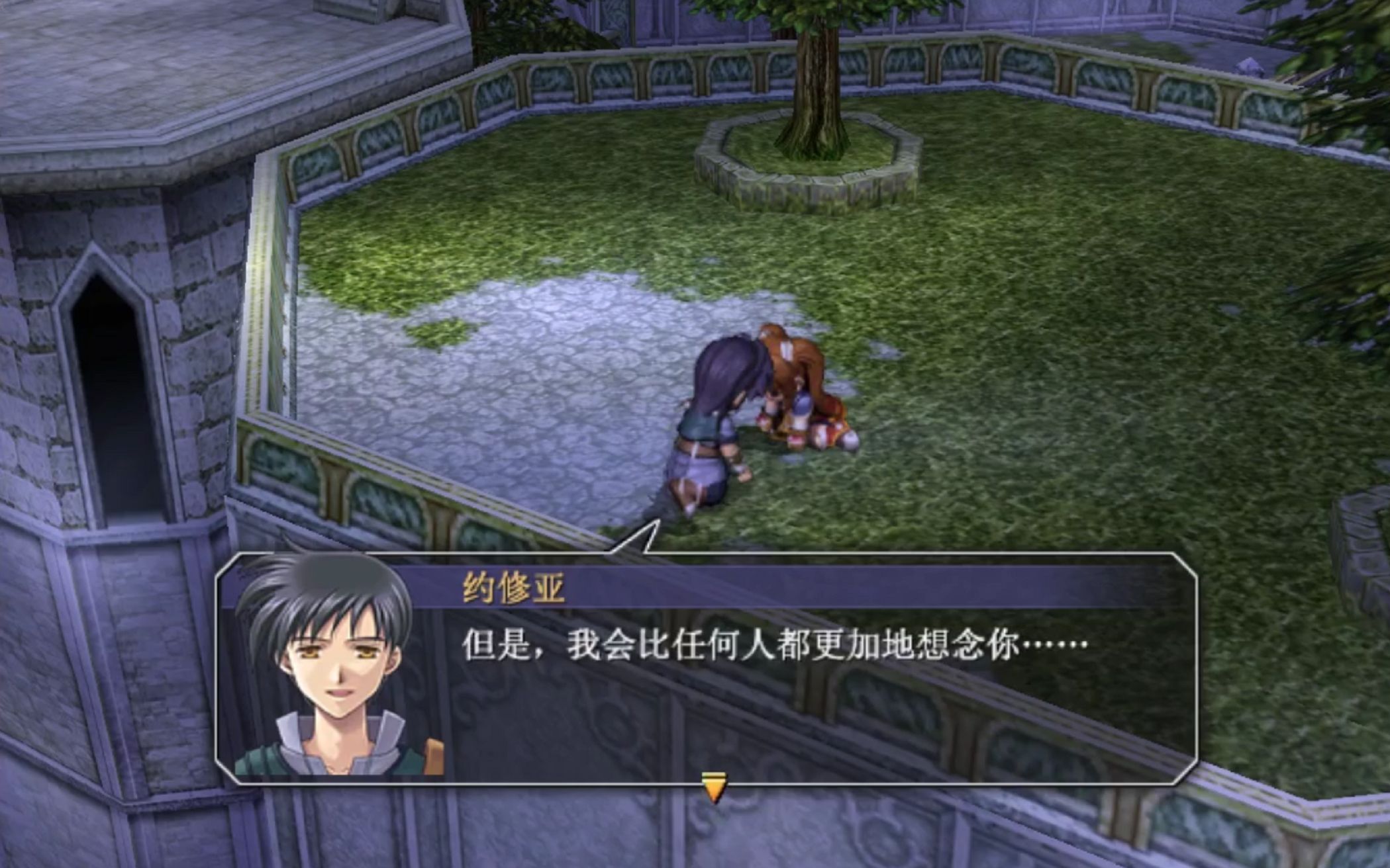 活动作品崔浩解说空之轨迹fc30结局约修亚窥知真相残忍告别艾丝蒂尔无