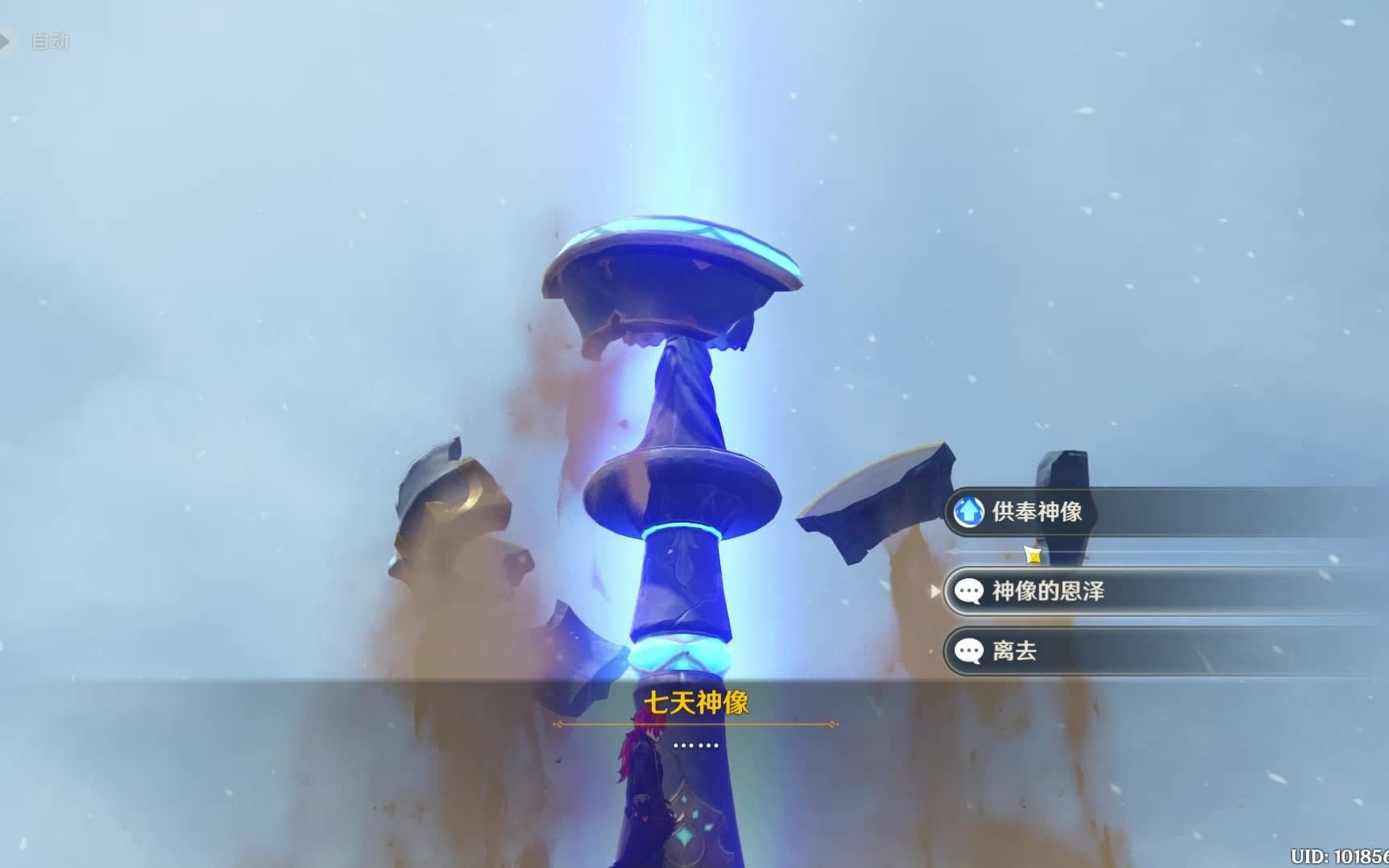 原神龙脊雪山神像如何打开,方法介绍.