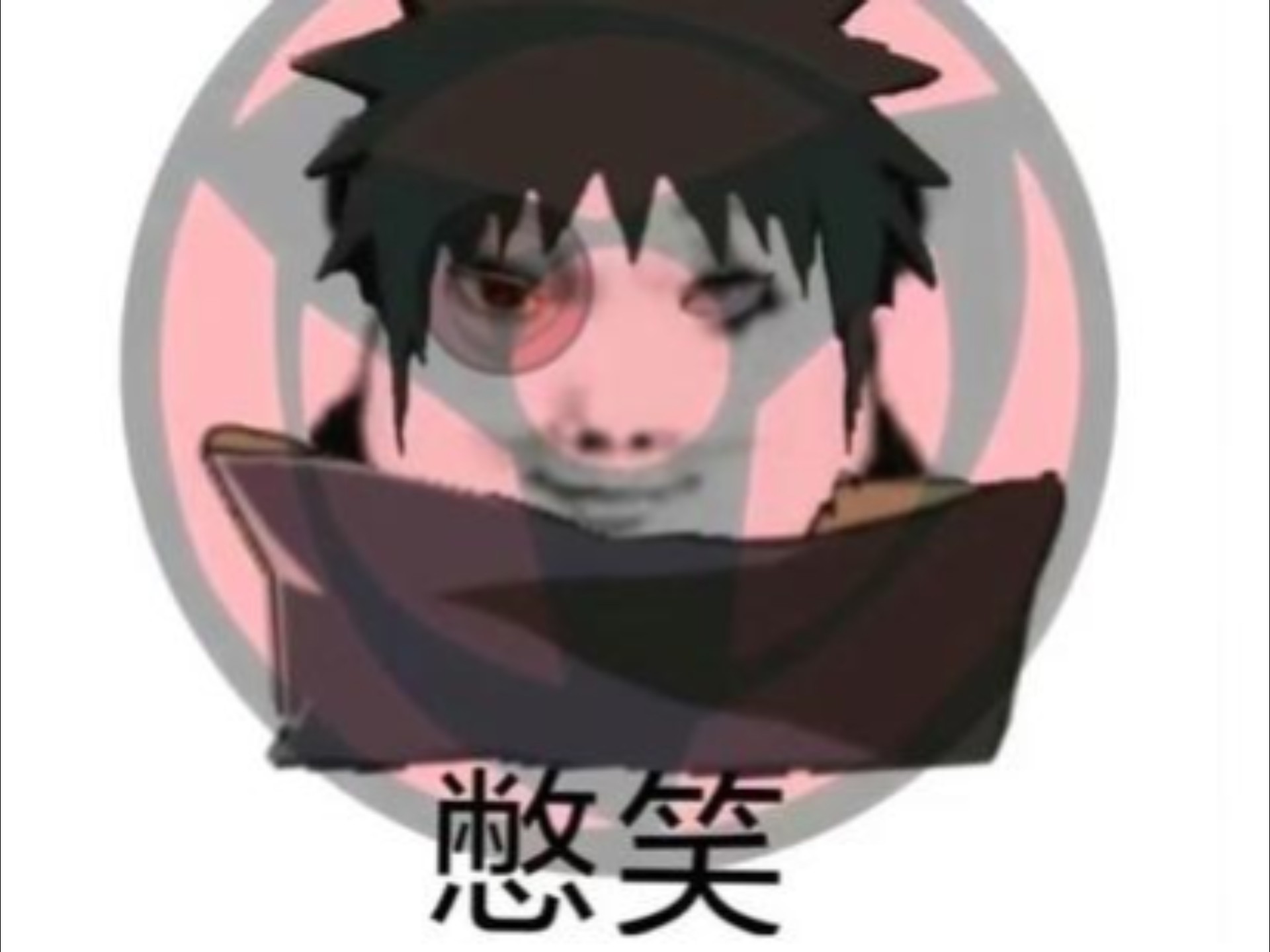 我玩漂泊带土的时候在努力憋笑了