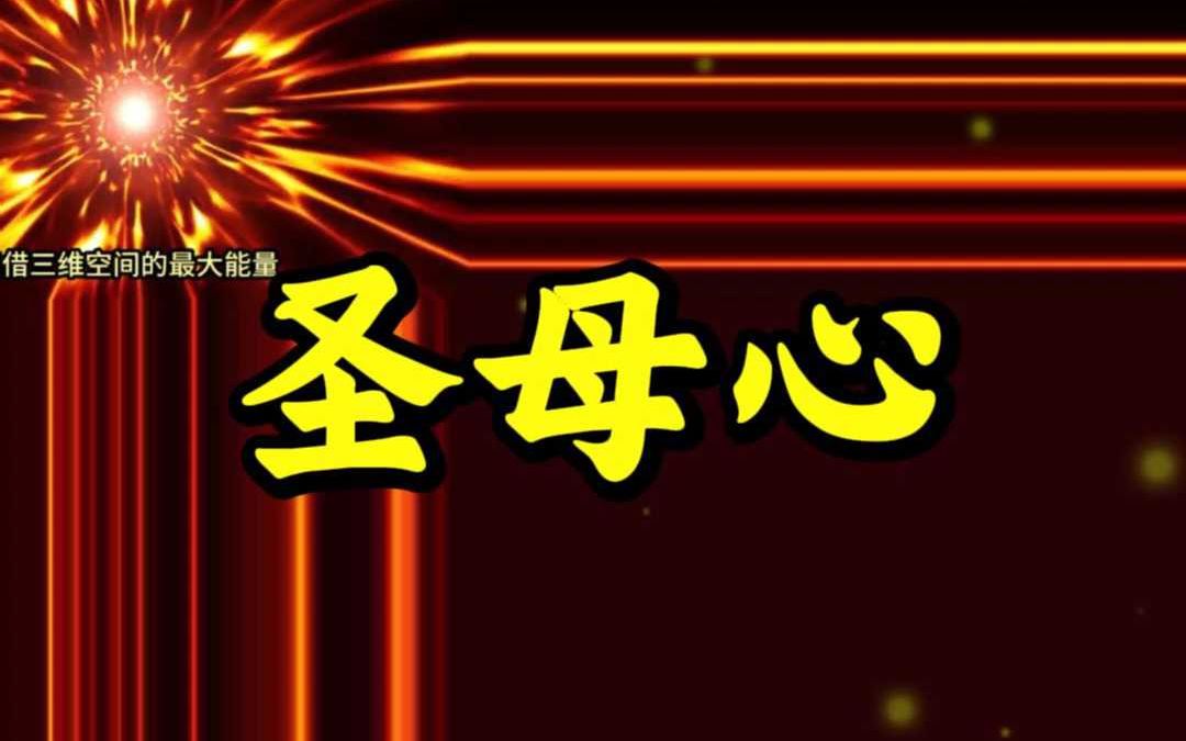 为何积善布施还会遭遇诸多不顺?哔哩哔哩bilibili