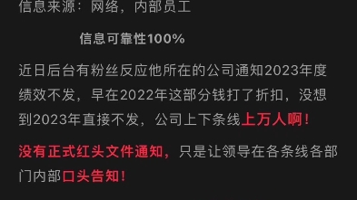 年终奖归零!BIM行业巨头引发员工不满!哔哩哔哩bilibili