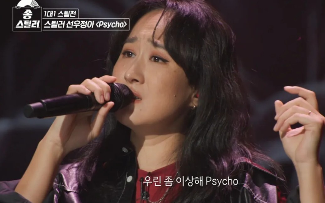 韩国音乐家【鲜于贞雅】另类出色翻唱red velvet《psycho》@音乐现场