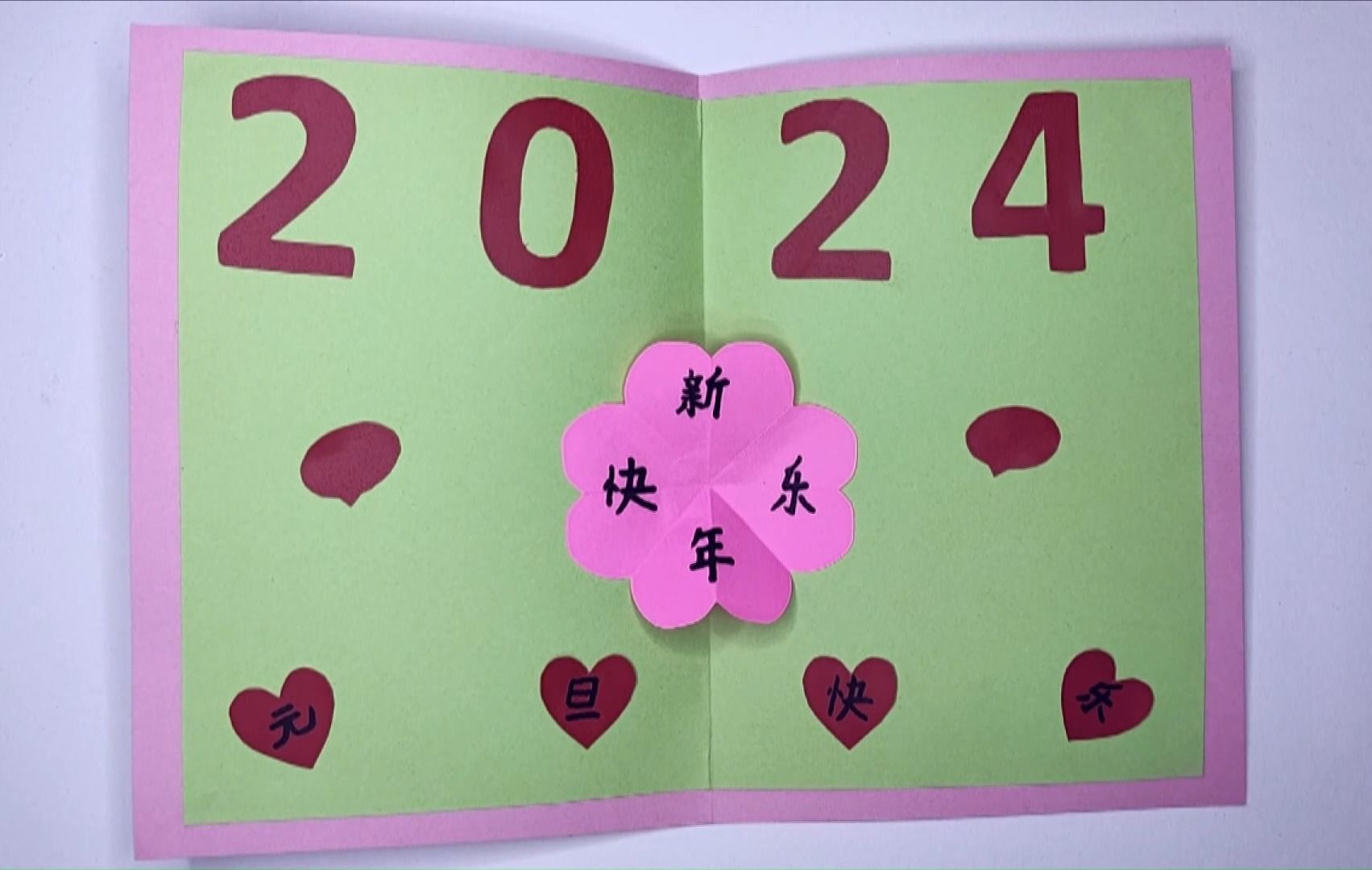 手工贺卡2024年龙年元旦节快乐,一起来做简单漂亮的新年贺卡吧!