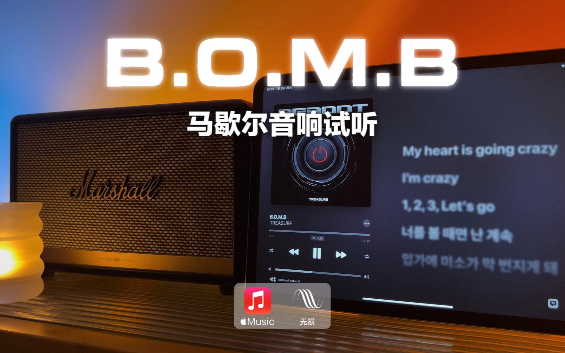 [图]马歇尔音响试听｜B.O.M.B - TREASURE