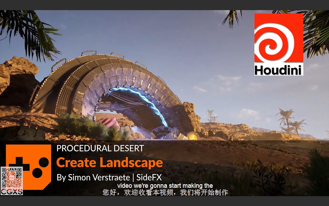 (中英字幕)Houdini 18+UE4.26制作程序化沙漠科幻场景全流程(免费下载项目原文件)哔哩哔哩bilibili