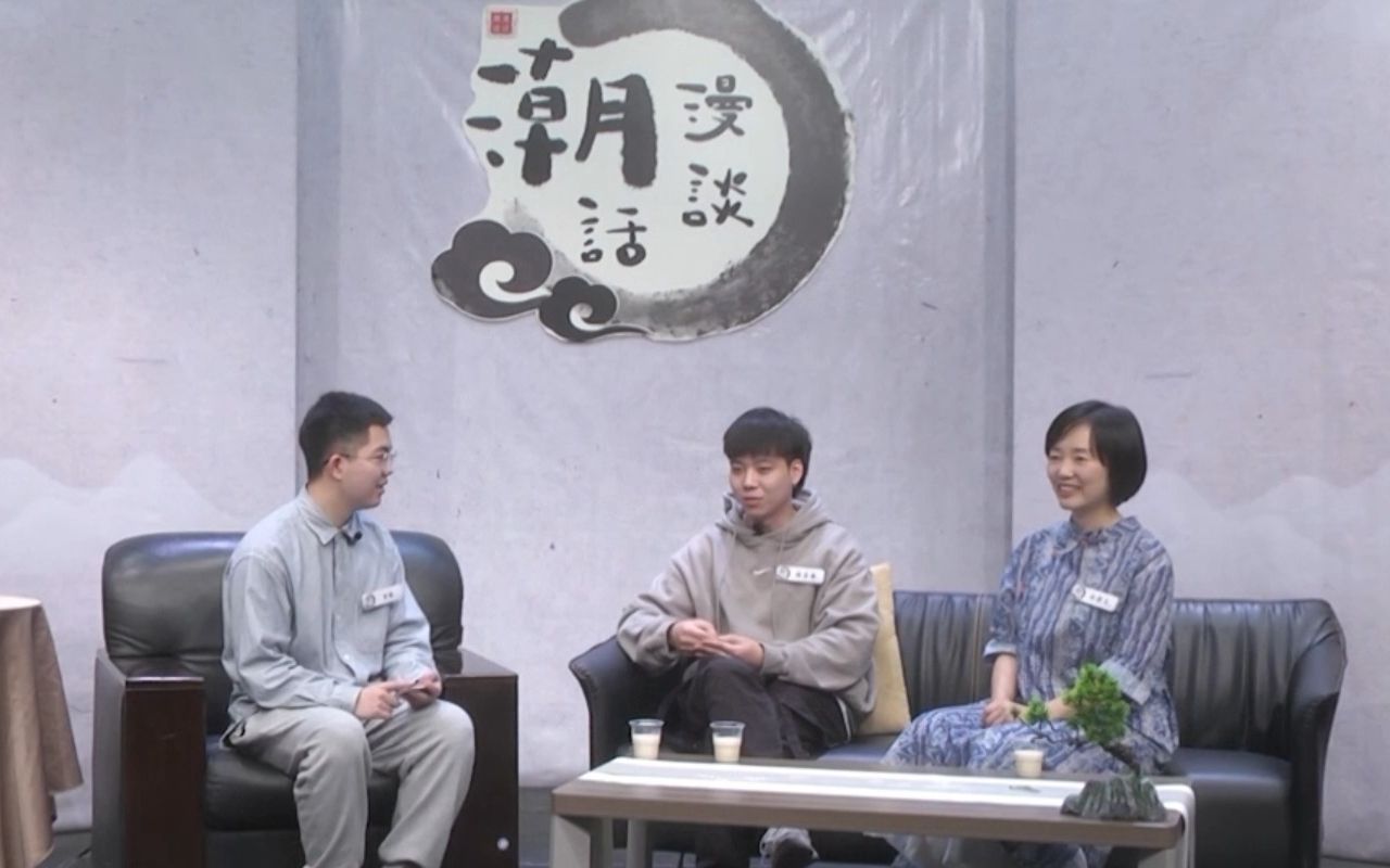 谈话节目-《漫谈潮话》