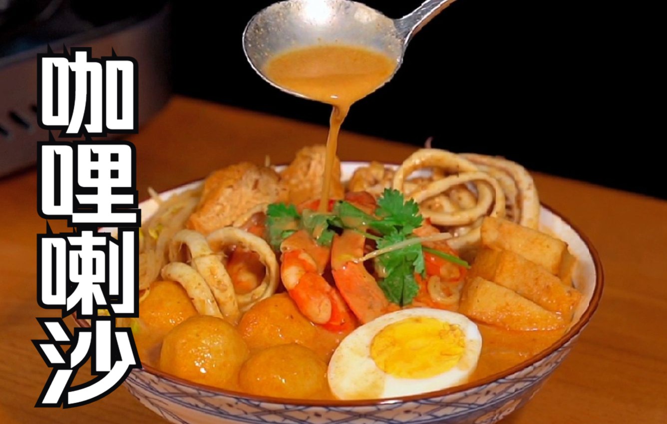 Curry Mee 文龙咖喱面- Gu Chu Kopitiam菜单 | foodpanda Georgetown美食外卖