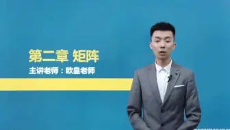 04184 线性代数 P8 矩阵的定义及其运算