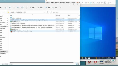 如何快速白嫖全新Office 2021 LTSC？_哔哩哔哩_bilibili