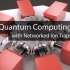 什么是离子阱量子计算机