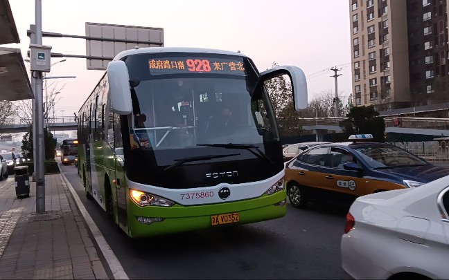 北京公交928路bj6127c8bhb运行视频_哔哩哔哩_bilibili