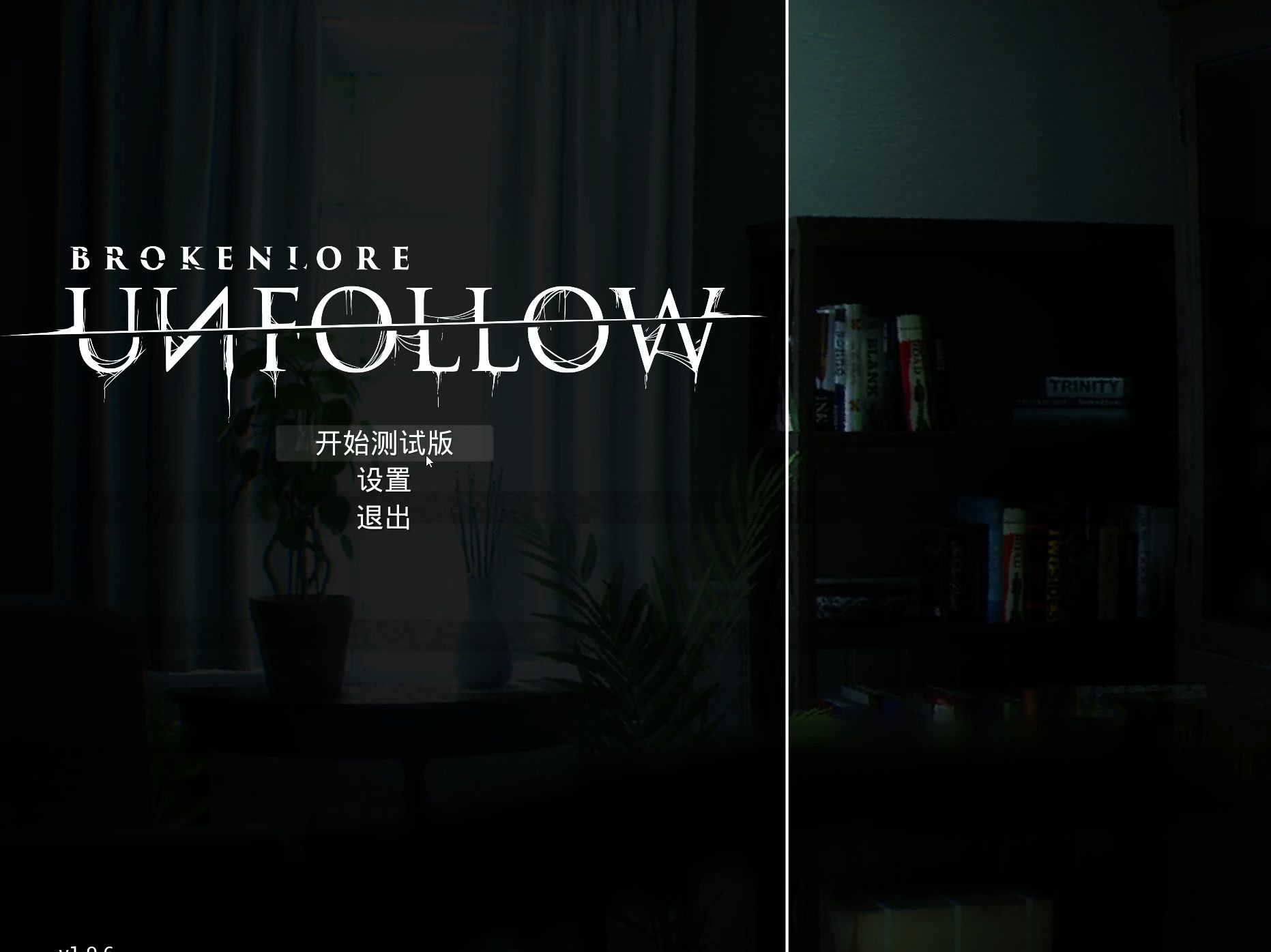 [图]麻烦#破碎怪谈：恶意取关 BrokenLore: UNFOLLOW#demo试玩