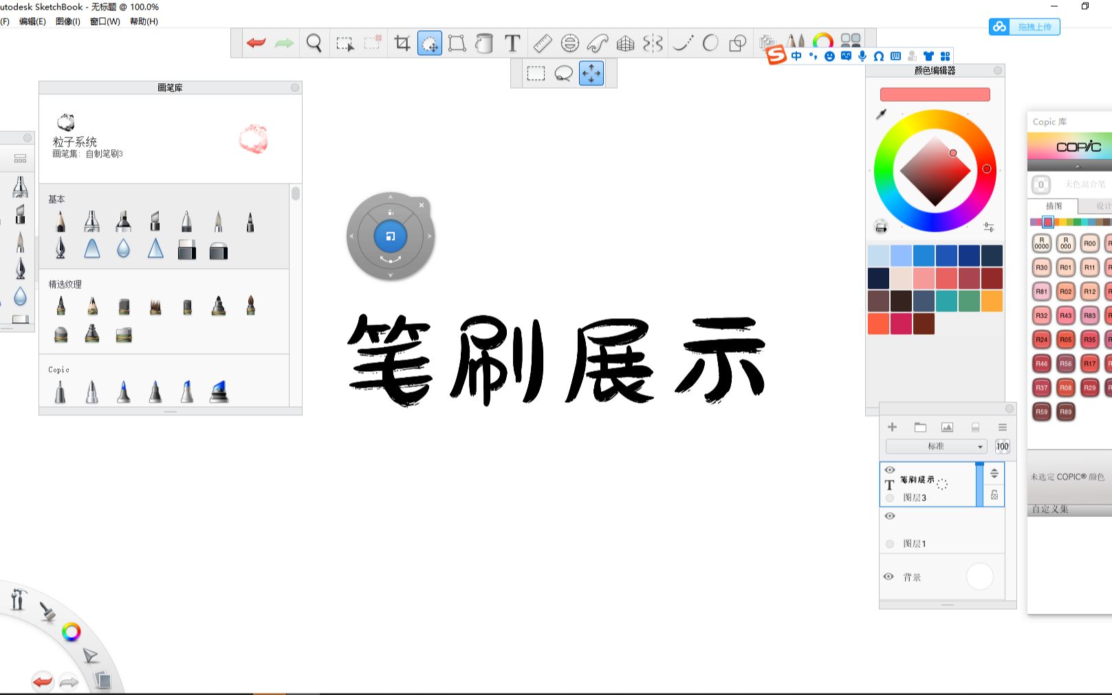 autodesk官方扩展笔刷sketchbook笔刷链接放评论区了