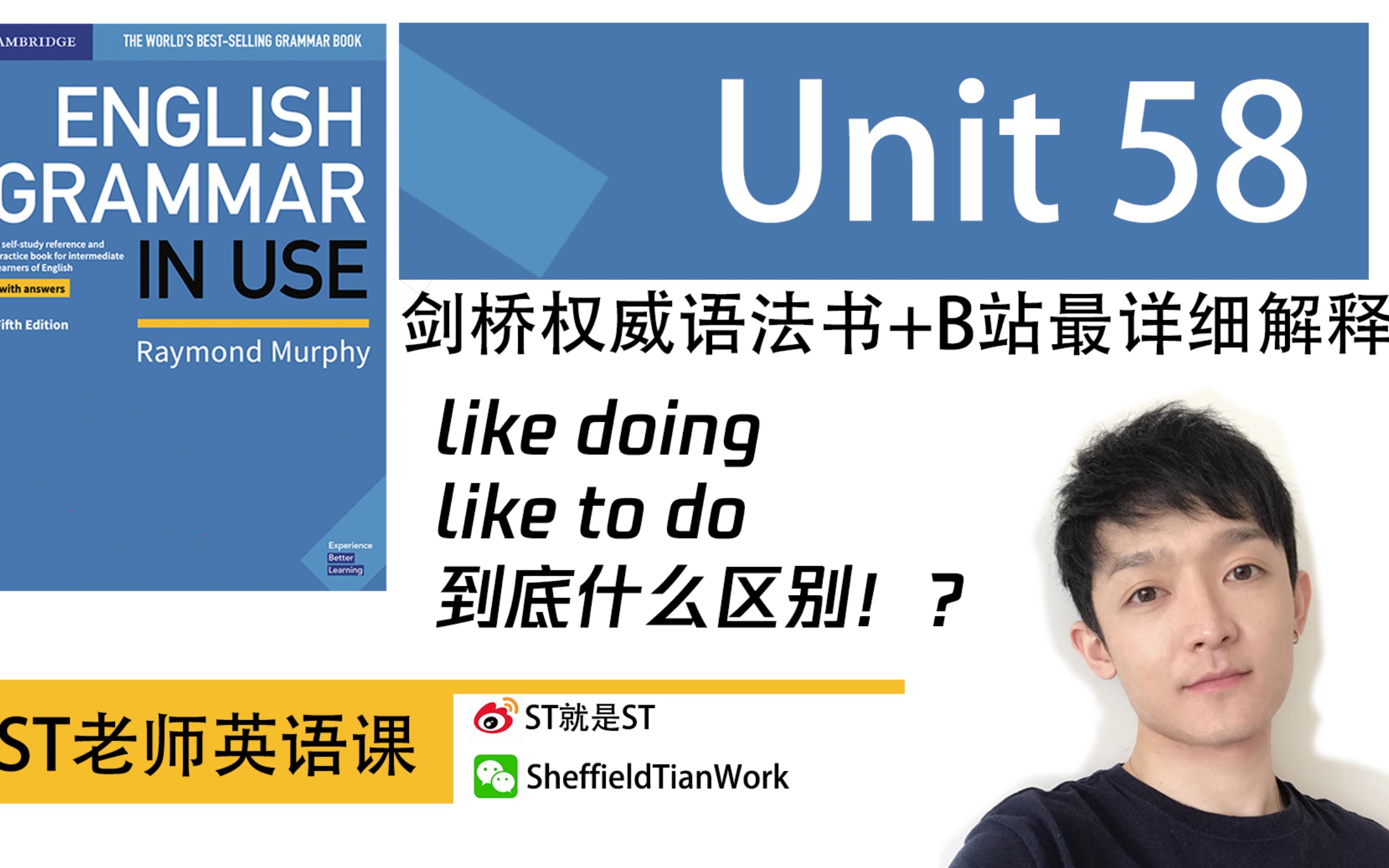 [图]【B站最细讲解】like to do和like doing究竟有什么区别 看看剑桥语法 [English Grammar In Use]怎么说