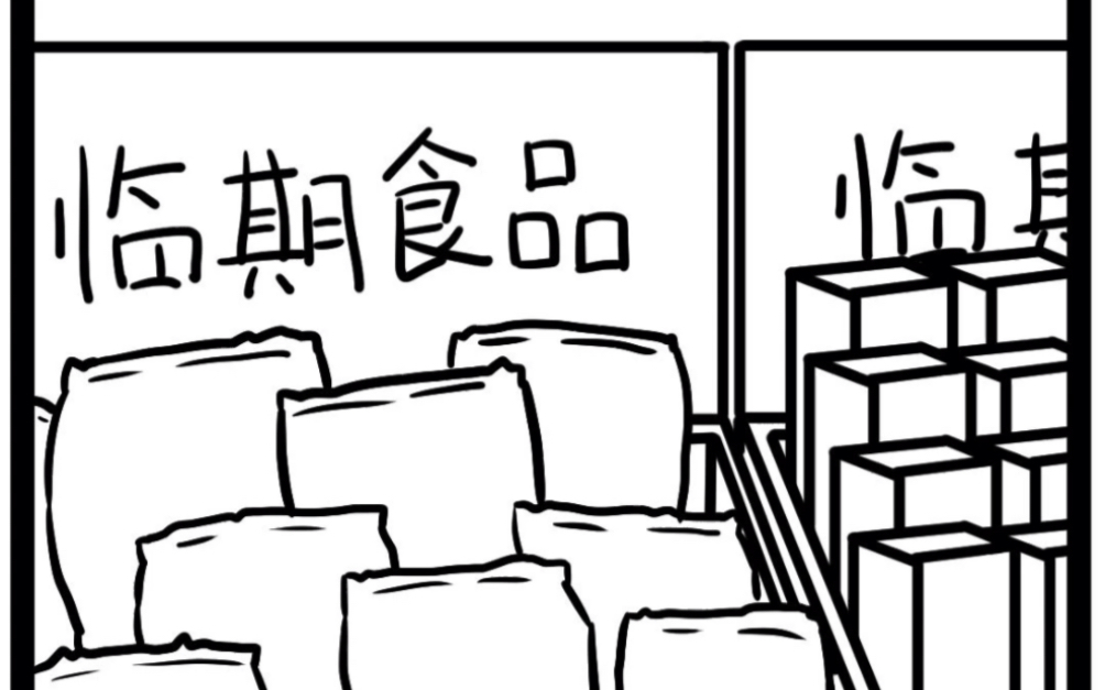 你知道过期食品还可以吃吗?
