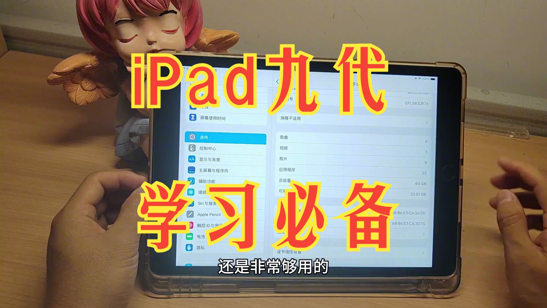 2年时间过去了,iPad9是否还会值得购买,这个视频可以给你一点建议哔哩哔哩bilibili