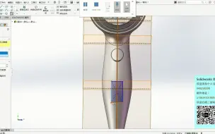 Download Video: Solidworks吹风机建模教程3