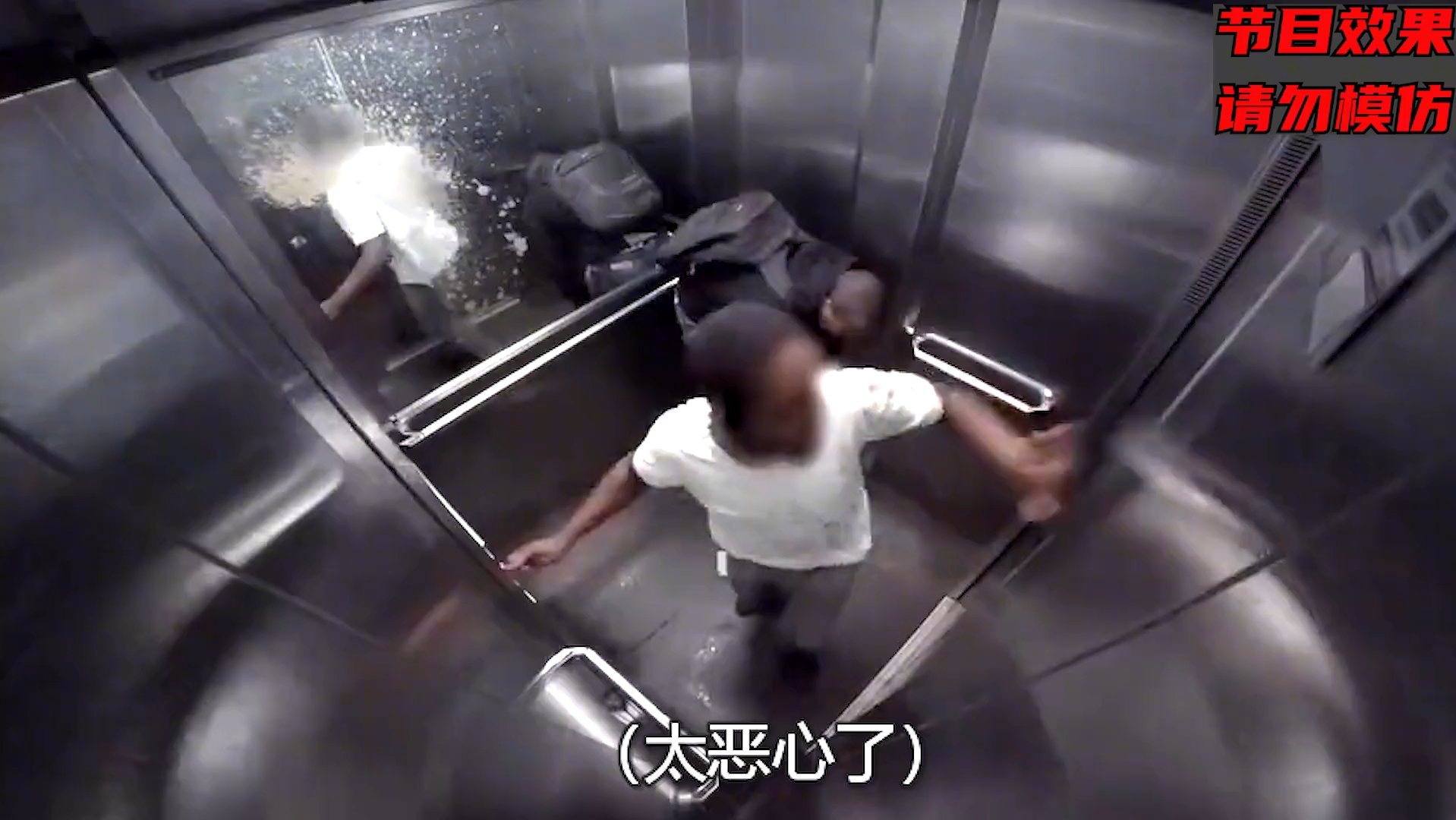 国外整蛊综艺小哥假装拉肚子,在电梯里用巧克力酱整蛊陌生人