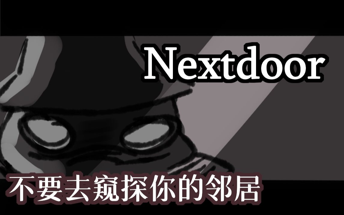 【实况】伊藤润二漫画改编恐怖游戏  隔壁的女人 / Nextdoor哔哩哔哩bilibili