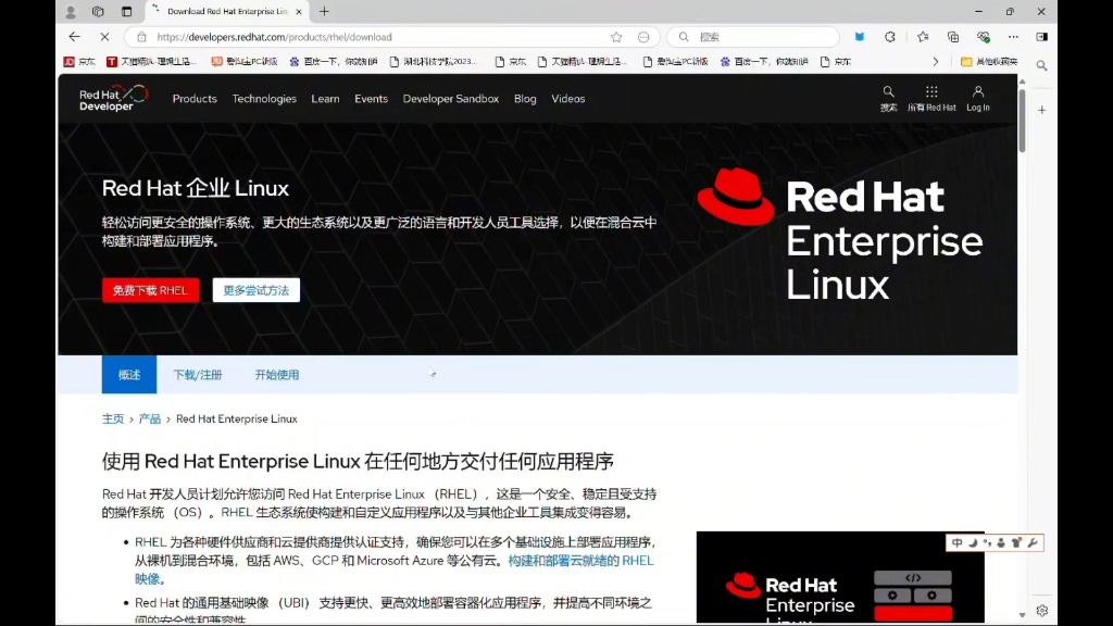 红帽redhat官网下载linux系统镜像文件iso,官网网址在简介