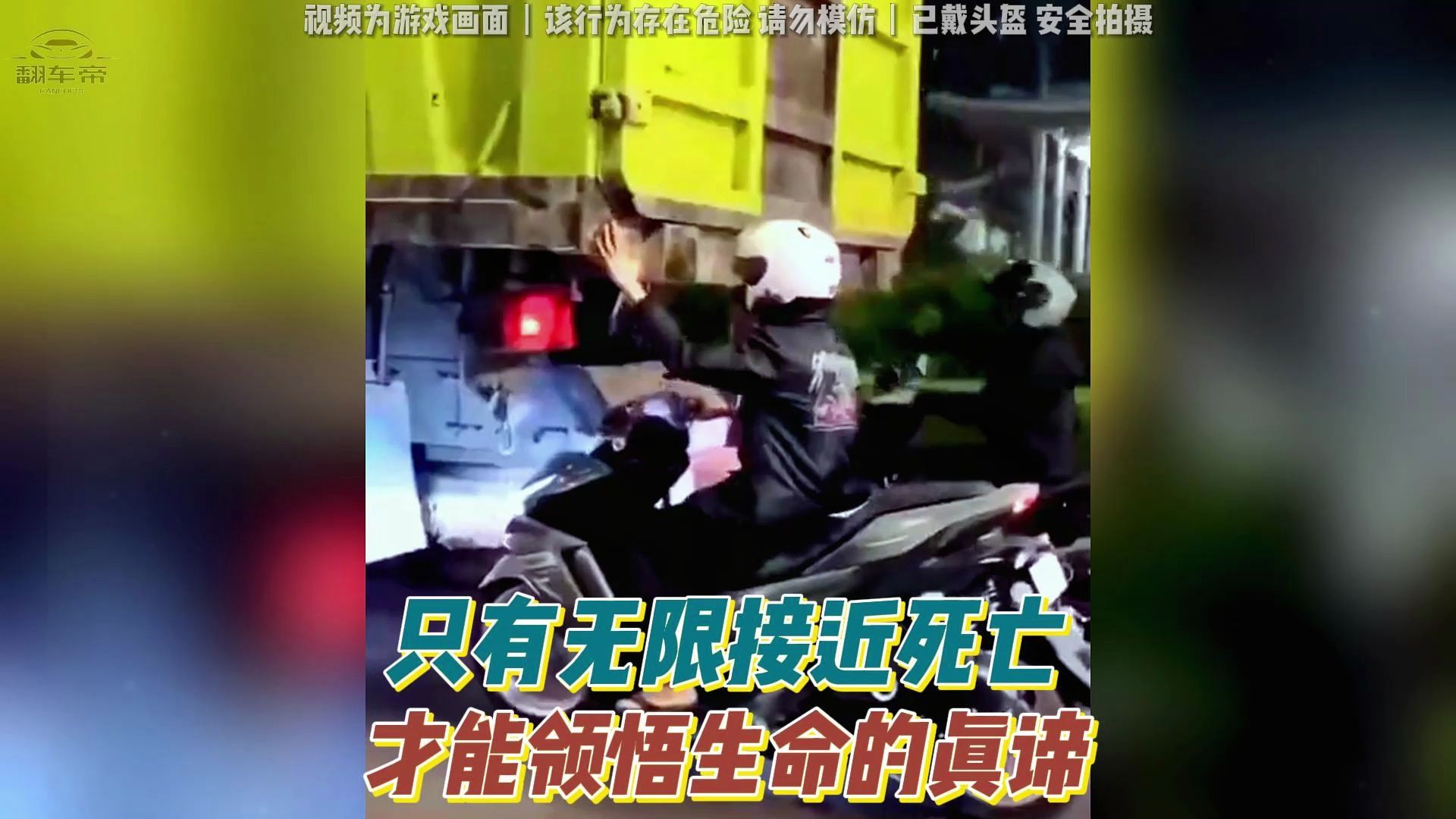 第709期:只有无限接近死亡,才能领悟生命的真谛哔哩哔哩bilibili