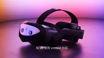 Download Video: Vive Focus Vision支持彩色透视、眼动追踪和DP直连