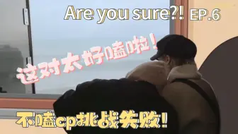 Download Video: 【BTS reaction】本不嗑cp的人，这次真被甜到了！挡都挡不住！(are you sure6)