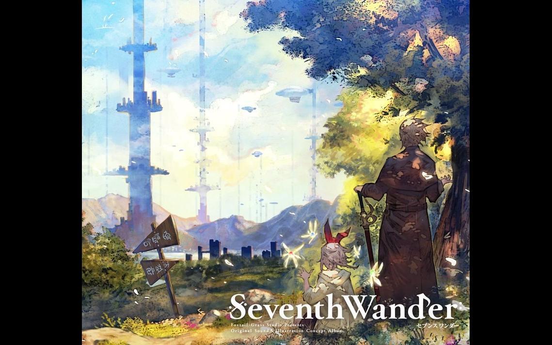 Foxtail-Grass Studio】SeventhWander- 拠点塔の街アルクス_哔哩哔哩_