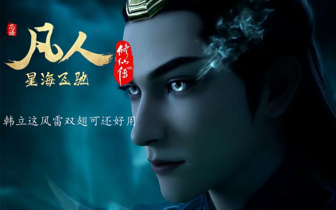 旧王死,新王立!一鹏落,万羽生!老弟来送翅膀了!