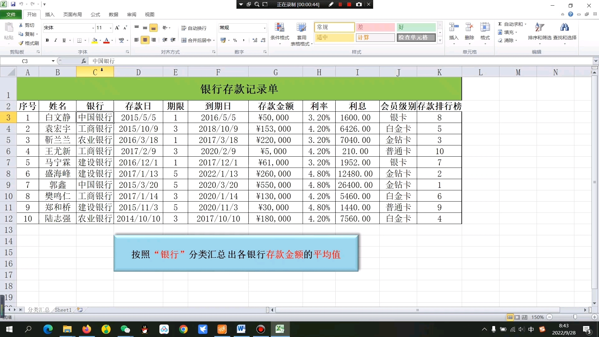 Excel如何进行分类汇总操作?哔哩哔哩bilibili