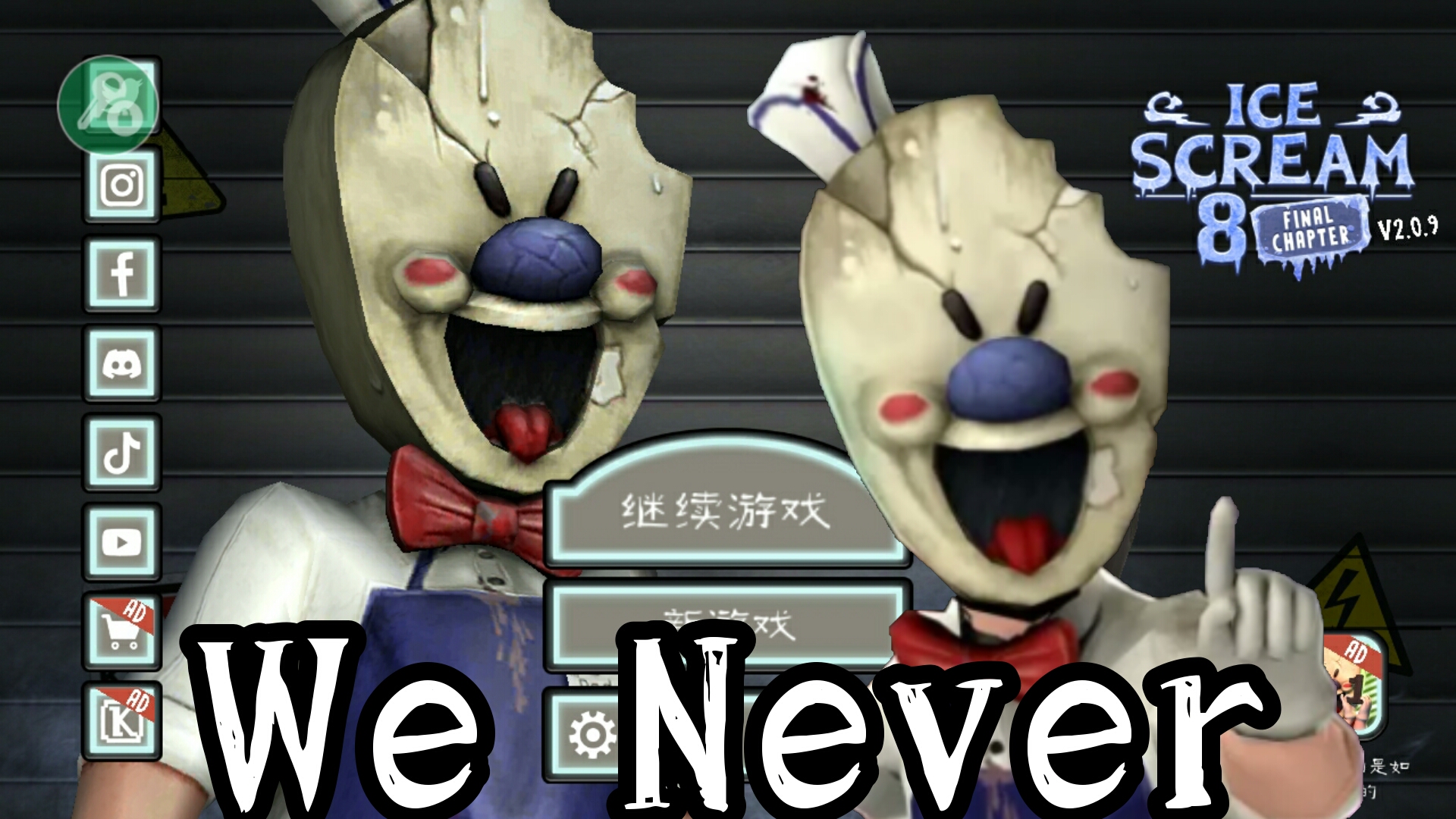 [图]一首属于《ice scream》的《We Never》。