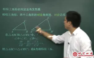 Download Video: 【高中数学】几何证明选讲-侯彬（共2讲）