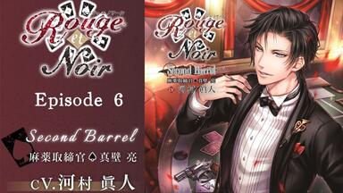 女性向Drama】Rouge et Noir Pair of Aces全碟熟肉_哔哩哔哩_bilibili