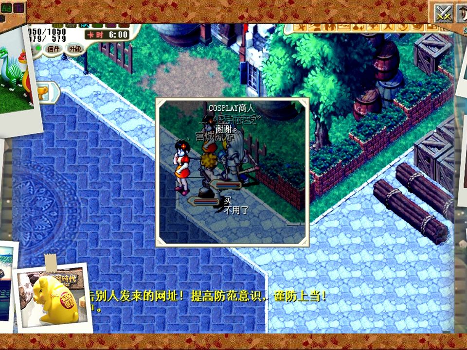 【魔力宝贝怀旧任务全集】《魔龙德拉贡》(不可思议系列4)魔力百科