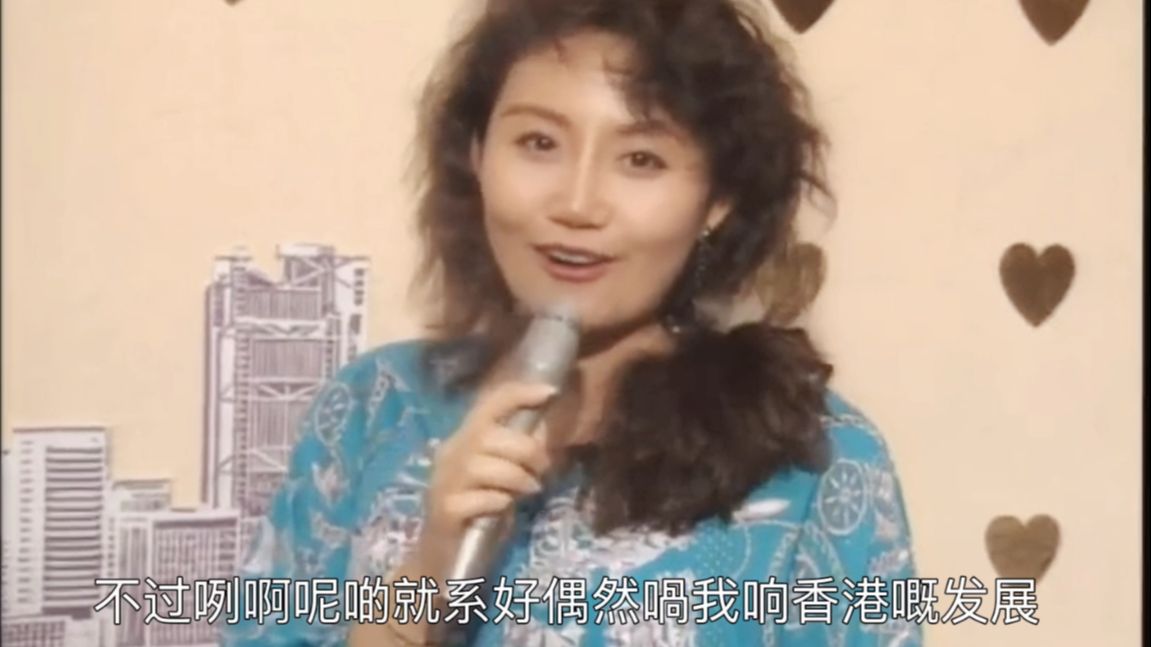 王虹1990年tvb《娱乐专门店》采访,谈来香港发展的缘由