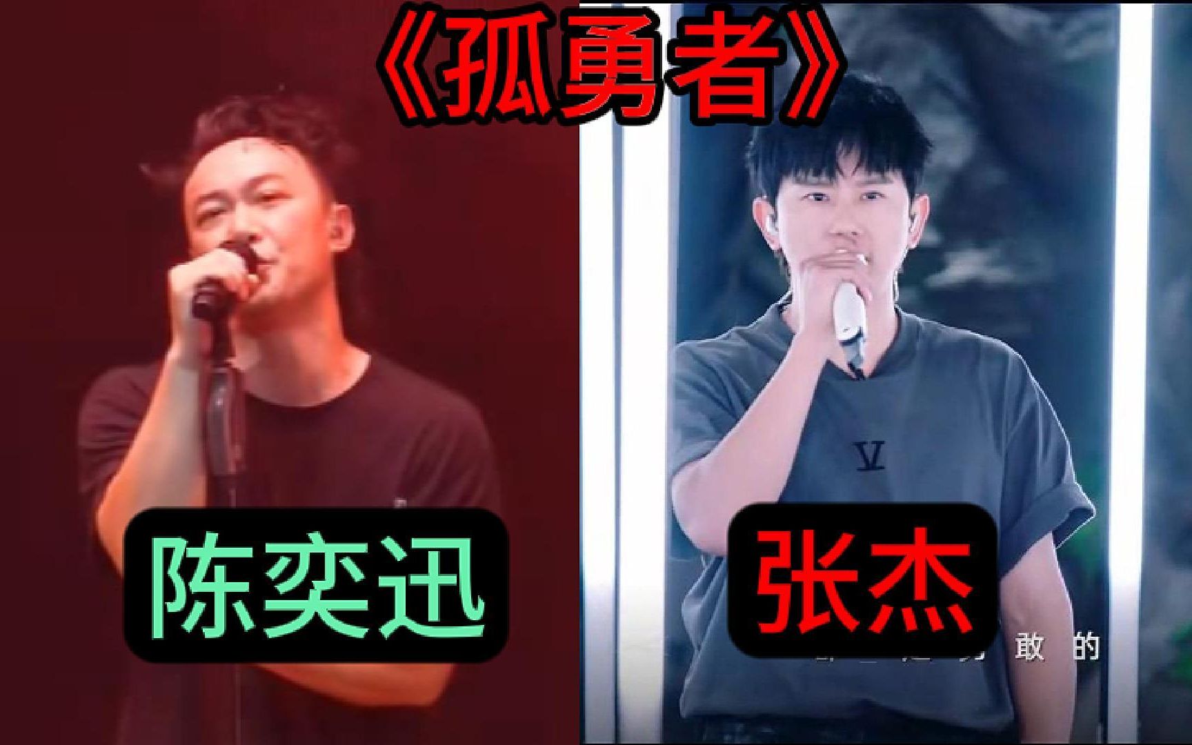 【陈奕迅&张杰】张杰翻唱流行歌曲碰上原唱究竟那个版本更火爆!