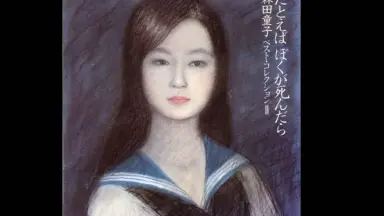 森田昌子-哔哩哔哩_Bilibili
