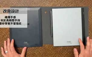 下载视频: 深度评测 大我 Bigme  最新彩色Eink 阅读器 InkNote Color +