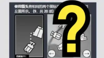 Download Video: 这人机验证是人能想出来的？？