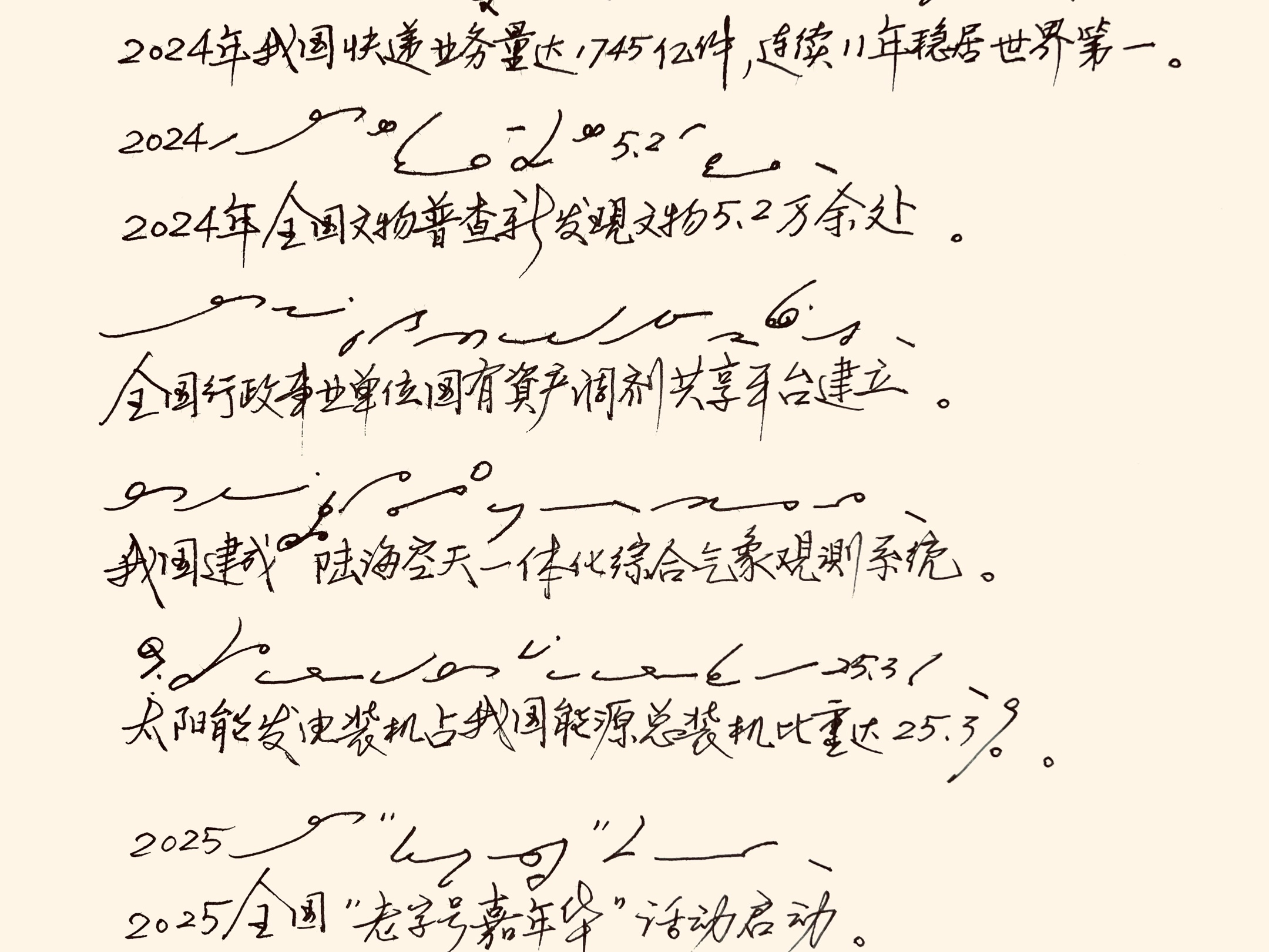 央视网新闻稿件12月(2020年12月新闻稿件)