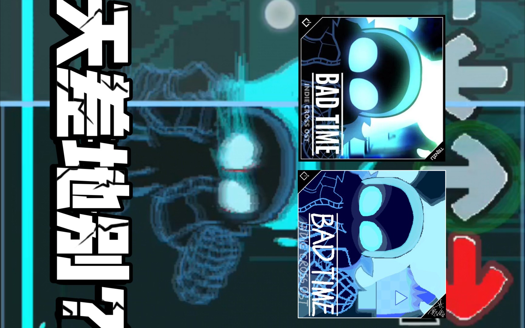 創遊世界:fnf噩夢sans