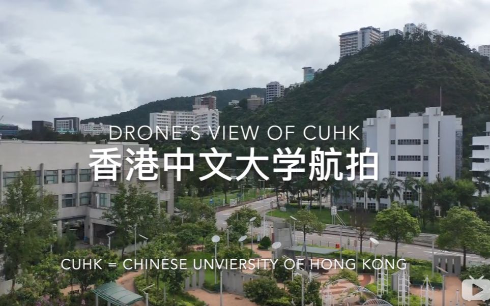 香港中文大学航拍