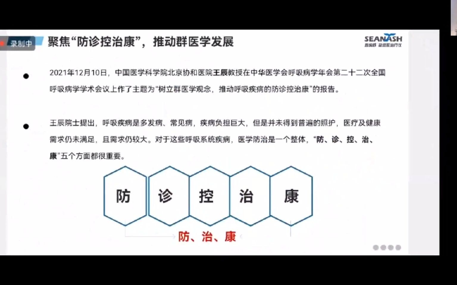 西纳舒盐溶胶治疗仪在慢阻肺领域的应用价值哔哩哔哩bilibili