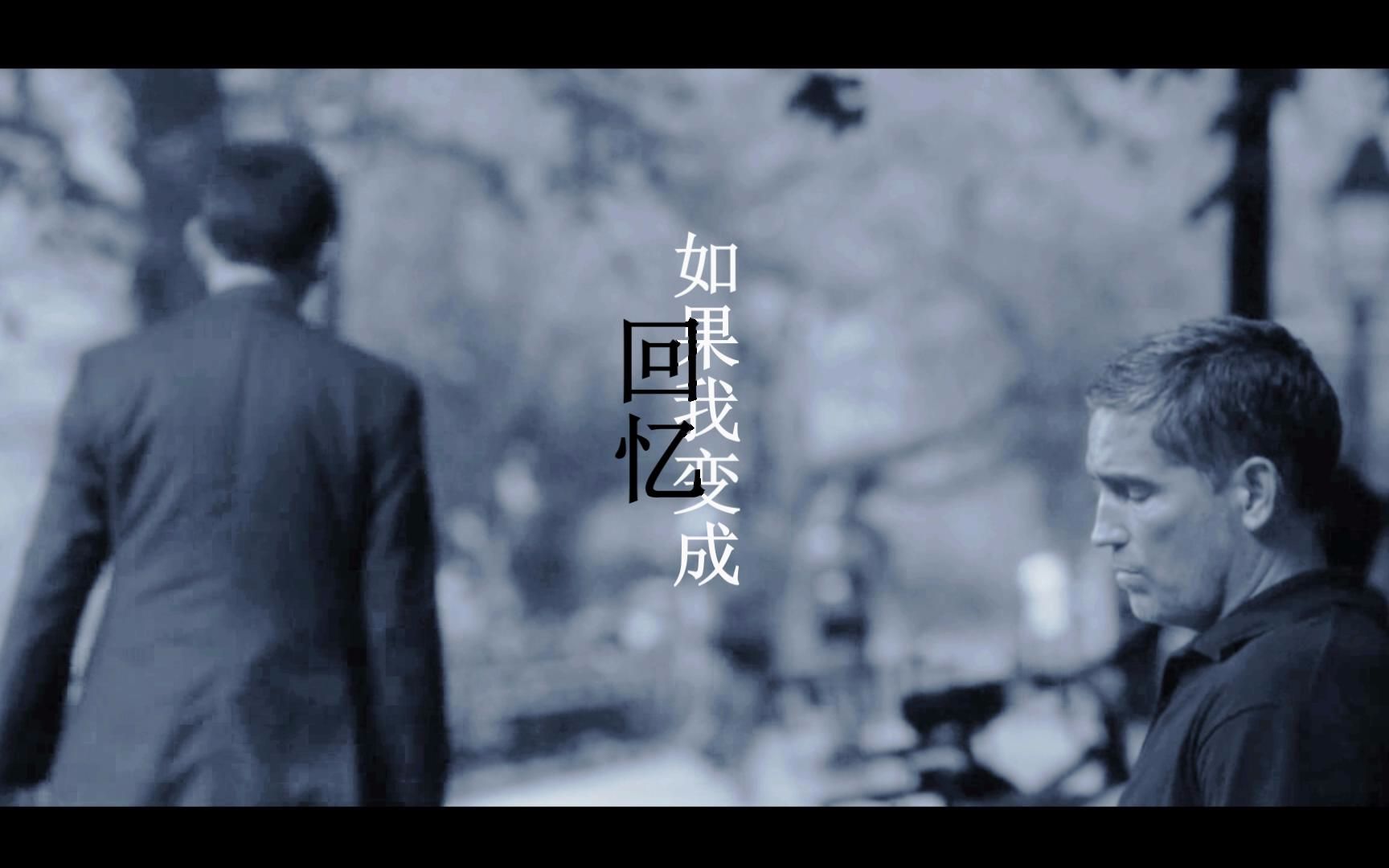 【poi群像】【主rf】如果我变成回忆 tank