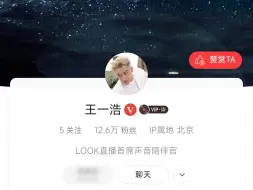 Download Video: 【王一浩】2024年9月12号MIC王一浩Phibian 网易云音乐语音直播录屏