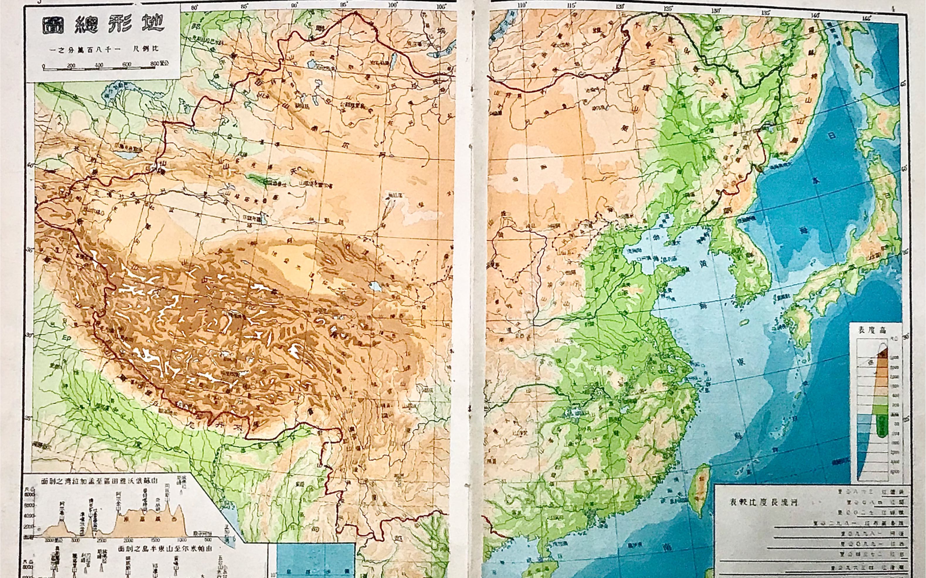 [图]抗战爆发前一年的中国地图册