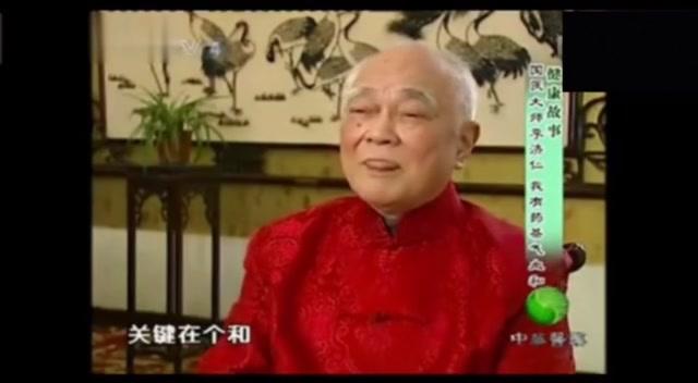 [图][名医名方]李济仁：气血双补茶