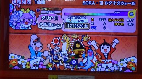 Mikupi Sora シグナスウォールフルコンボ可4 太鼓の達人グリーンver 哔哩哔哩 つロ干杯 Bilibili